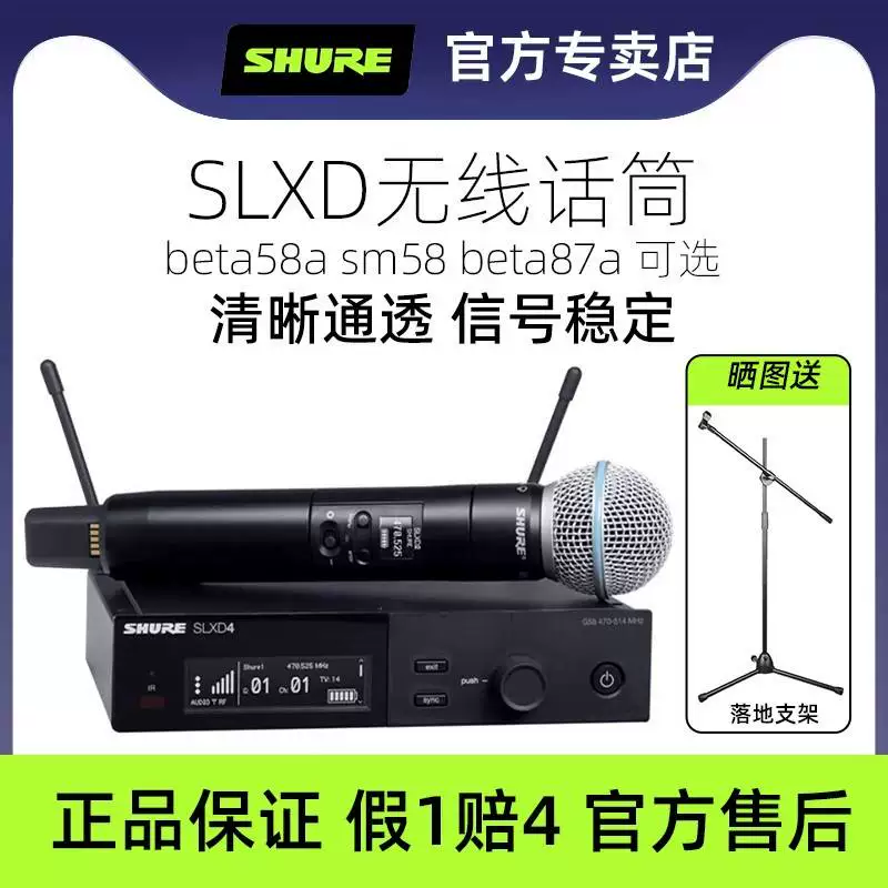 Shure/Shure SLXD24/SM58 BETA58A цифровой беспроводной микрофон сценическое выступление прямые эфиры, микрофон