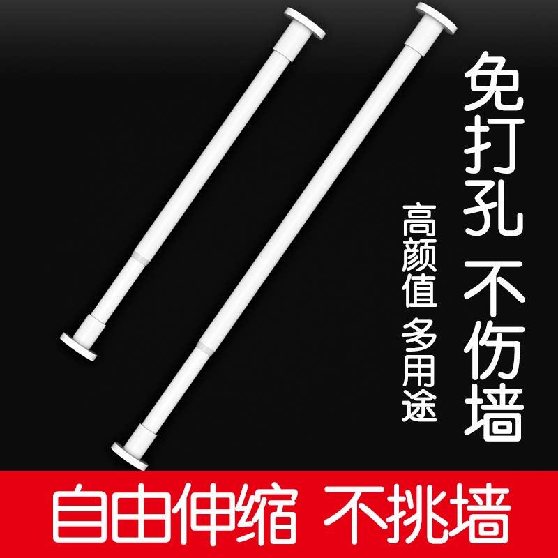 No-Drill Telescopic Rod, Small Curtain Rod, Telescopic Rod, Multifunctional Bathroom Door Curtain Rod, Extendable Hanging Rod, Wardrobe Telescopic Rod No-Drill Telescopic Rod, Small Curtain Rod, Telescopic Rod, Multifunctional Bathroom Door Curtain Rod, Extendable Hanging Rod, Wardrobe Telescopic Rod