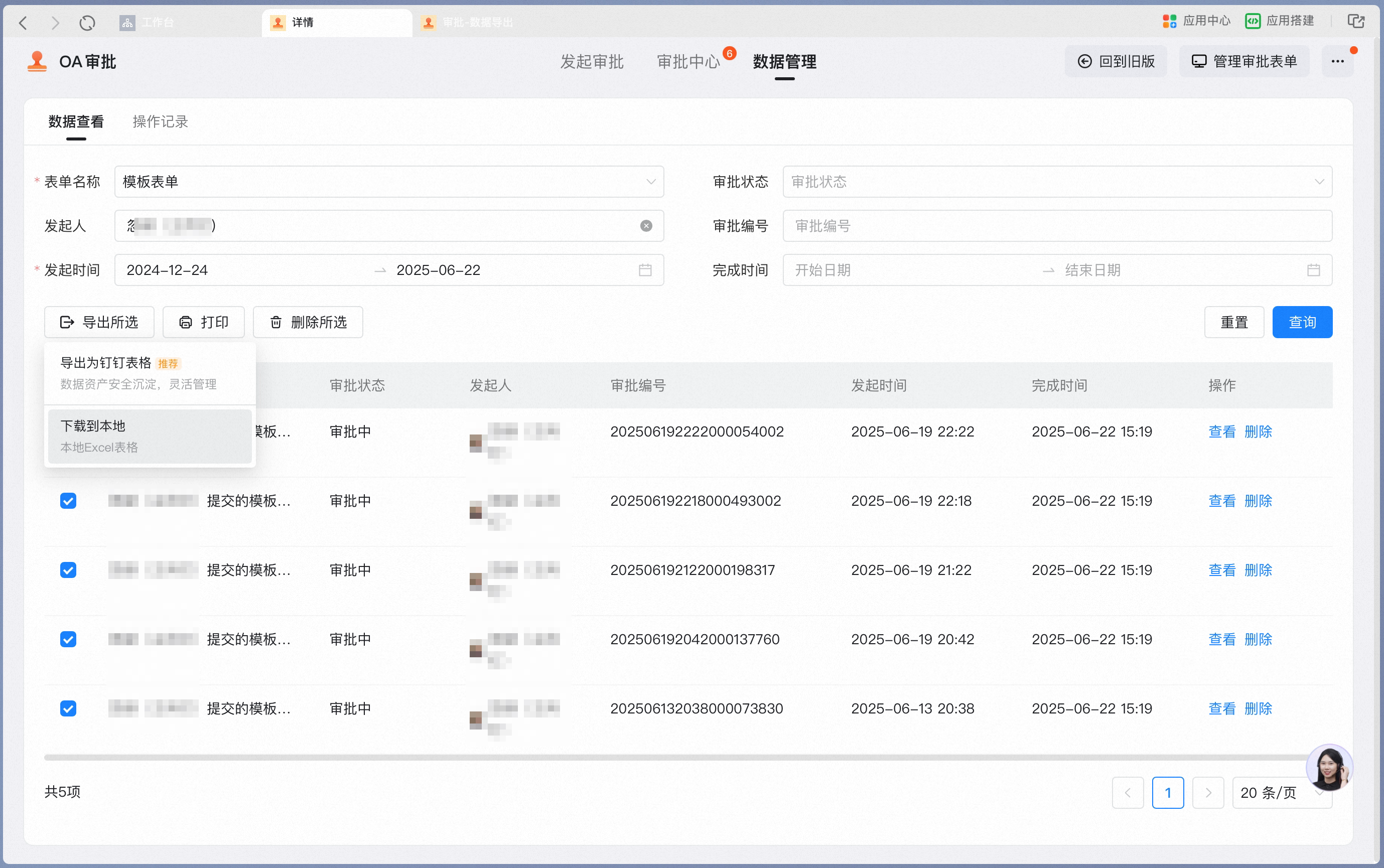 Export approval data from the Data Center