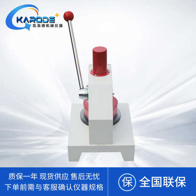 Paper Quantitative Pressure Sample Cardboard Carton Standard Quantitative Erection Absorbable Disc Paper Resampler
