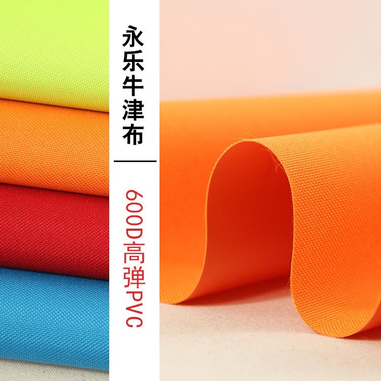 厂家现货600D高弹PVC涤纶牛津布面料 箱包帐篷背包户外布料-淘宝Taobao | 天猫Tmall