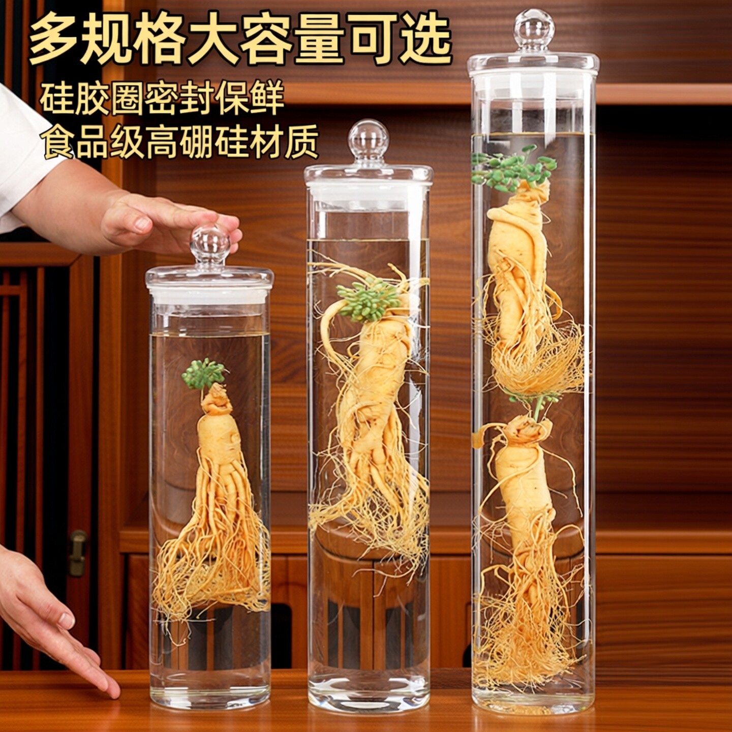 中药材生物标本瓶透明陈列展示高硼硅玻璃密封罐大号中草药泡酒瓶