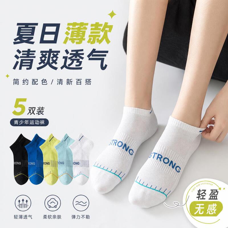 Youth Short Socks for Men, Pure Cotton, Summer Thin Style, Breathable Mesh, Anti-Odor Basketball Socks for Junior High School Students Running and Sports