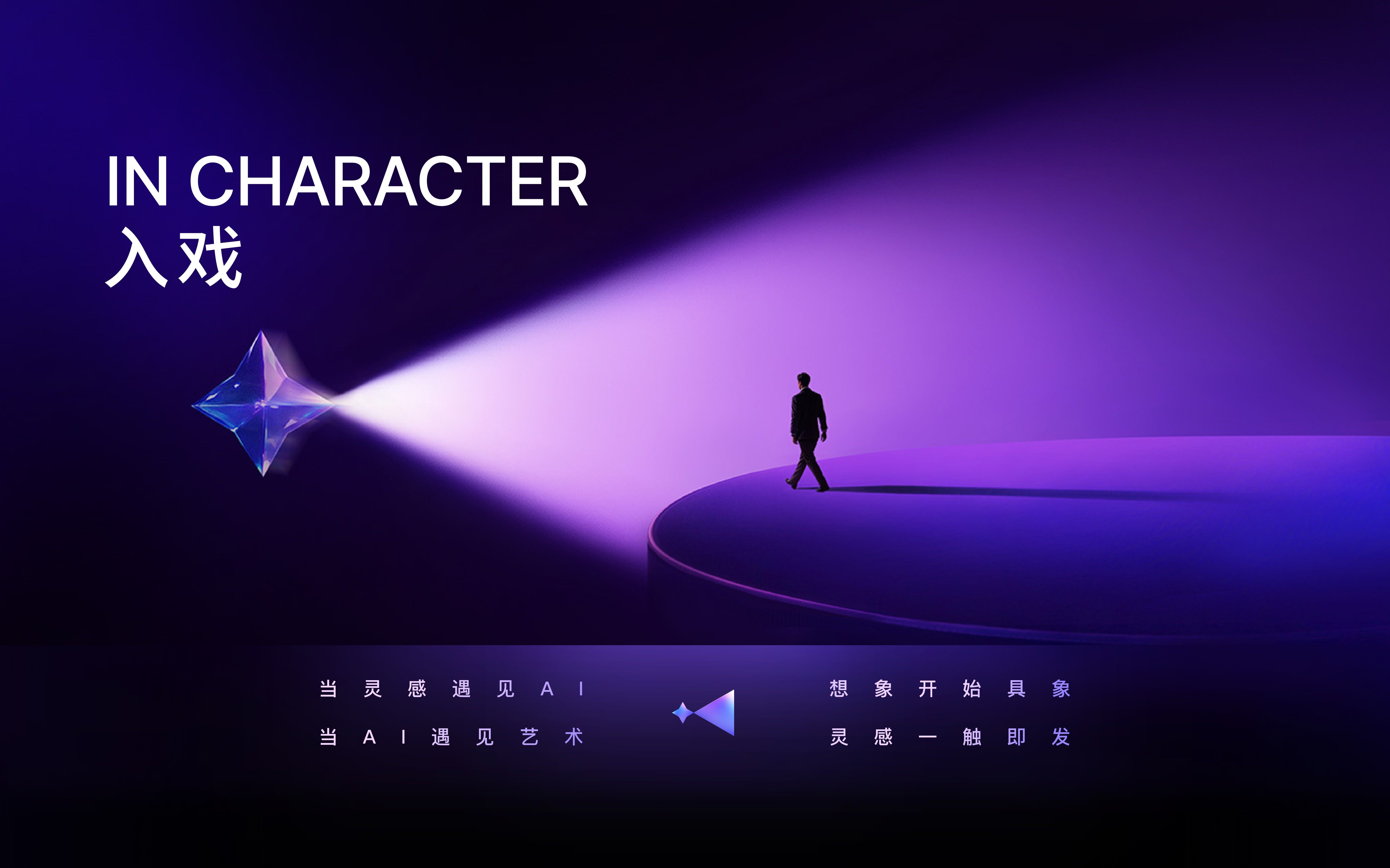 通义万相| 领先的AI视频与图像生成模型