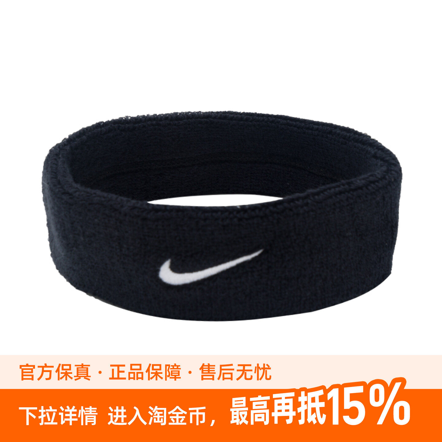 Nike耐克头带运动跑步健身发带篮球吸汗头巾男女网球头箍II5131