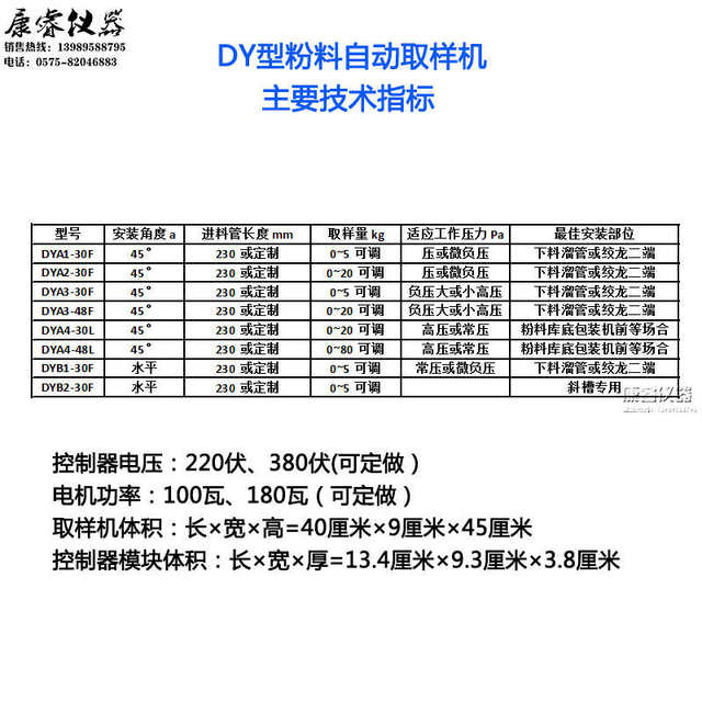 DY-AB type cement automatic continuous sampler lime activated carbon coal powder JY-5 sampler Suzhou Hongshun