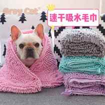 Japanese French Bulldog special dog bathing absorbent towel quick-drying Bulldog bath towel Pug and Pug dog drying supplies