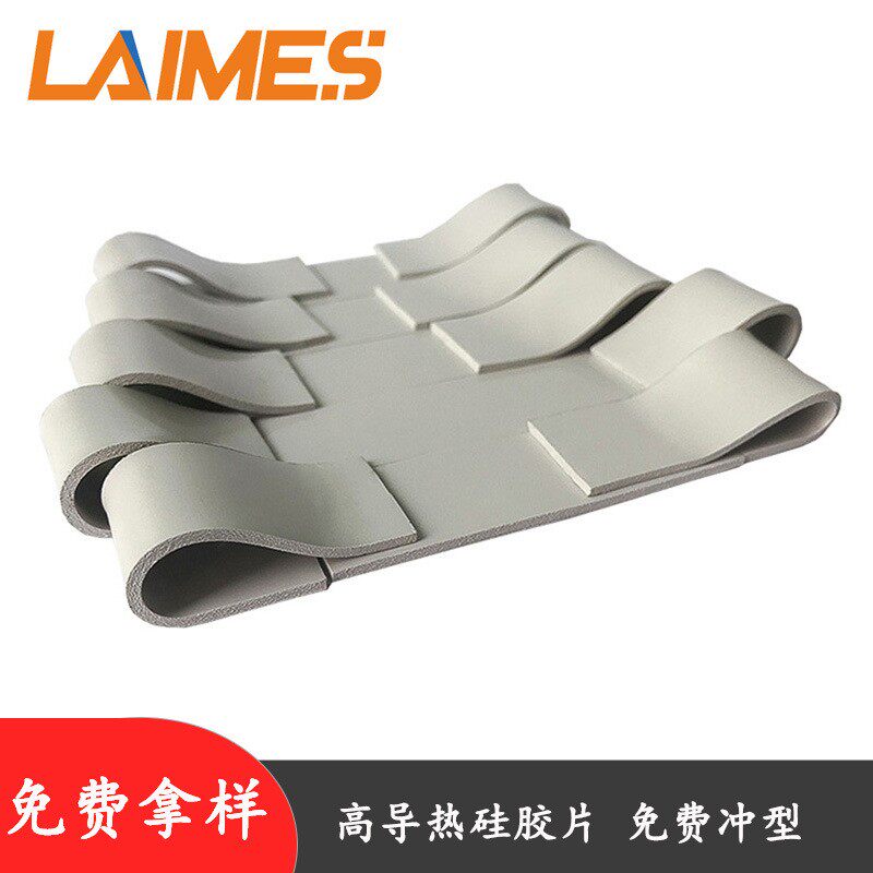 Thermal conductive silicone sheet access control circuit board IC chip cooling silicone sheet monitoring security equipment thermal conductive silicone gasket