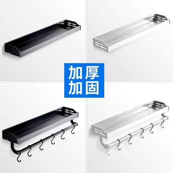 厨房置物架壁挂式免打孔收纳用品家用大全调料味太空铝挂架子黑色