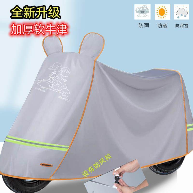 Electric Vehicle Sun and Rain Protection Cover, Raincoat Integrated All-Inclusive Type, Thickened Waterproof Cover for Electric Scooters