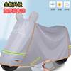Electric Vehicle Sun and Rain Protection Cover, Raincoat Integrated All-Inclusive Type, Thickened Waterproof Cover for Electric Scooters