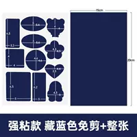 Тибетский синий [второе генерация сильная липкая не -ставая пакет B B] 2 фотографии] 2 Фотографии