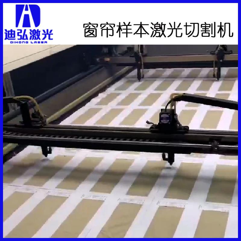 Curtain Sample Laser Cutting Machine, Small Sample Color Card Laser Cutting Machine, Six-Head 2m / 3m Laser Cutting Machine Curtain Sample Laser Cutting Machine, Small Sample Color Card Laser Cutting Machine, Six-Head 2m / 3m Laser Cutting Machine