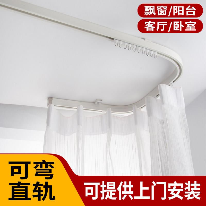Curtain Rod That Can Be Bent, Balcony Track, Ceiling-Mounted Partition Curtain Rail, Side-Mounted U-Shaped Bay Window Single/Double Track, Thickened