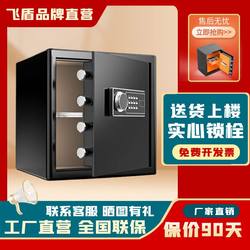 Feidun Safe 가정용 소규모 30cm/35cm/40cm/45cm/60cm 미니 방지 안전 안전 예금 상자