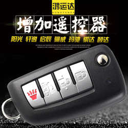 Nissan Sylphy Classic Modified Venucia R50XD50 New Tiida 접는 키 선샤인 Livier Automotive Remote Control