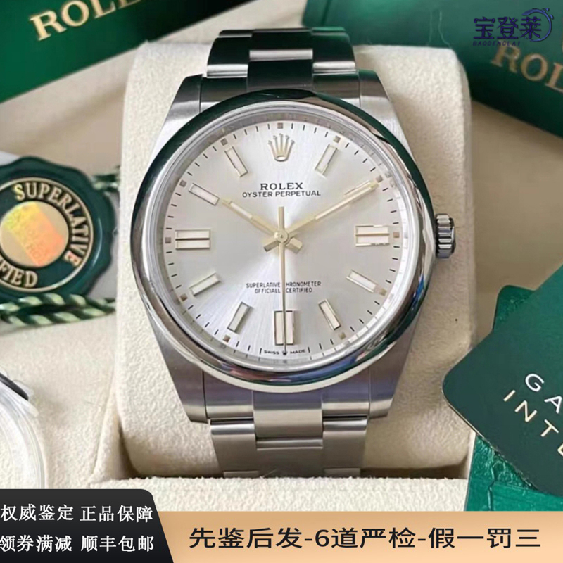9.8 New Rolex Men's Watch Rolex Oyster Perpetual Series White Dial Automatic Mechanical Watch Men's Genuine 124300
