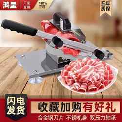 Manual Small Meat Slicer, Lamb Roll Slicer, Household Automatic Lamb Slice and Frozen Cooked Beef Roll Slicer