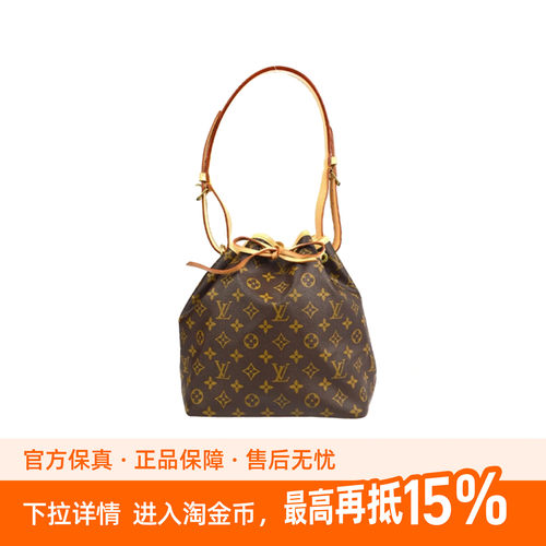 中古后换植鞣革LouisVuitton/路易威登 PETIT小号抽绳水桶包