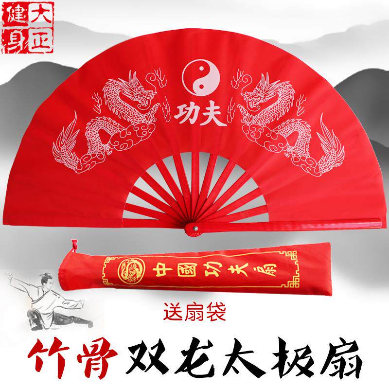 精选竹骨太极扇子双龙功夫扇响扇舞蹈扇红色武术扇健身扇:健身与艺术的完美结合!-太极扇-淘宝好物网