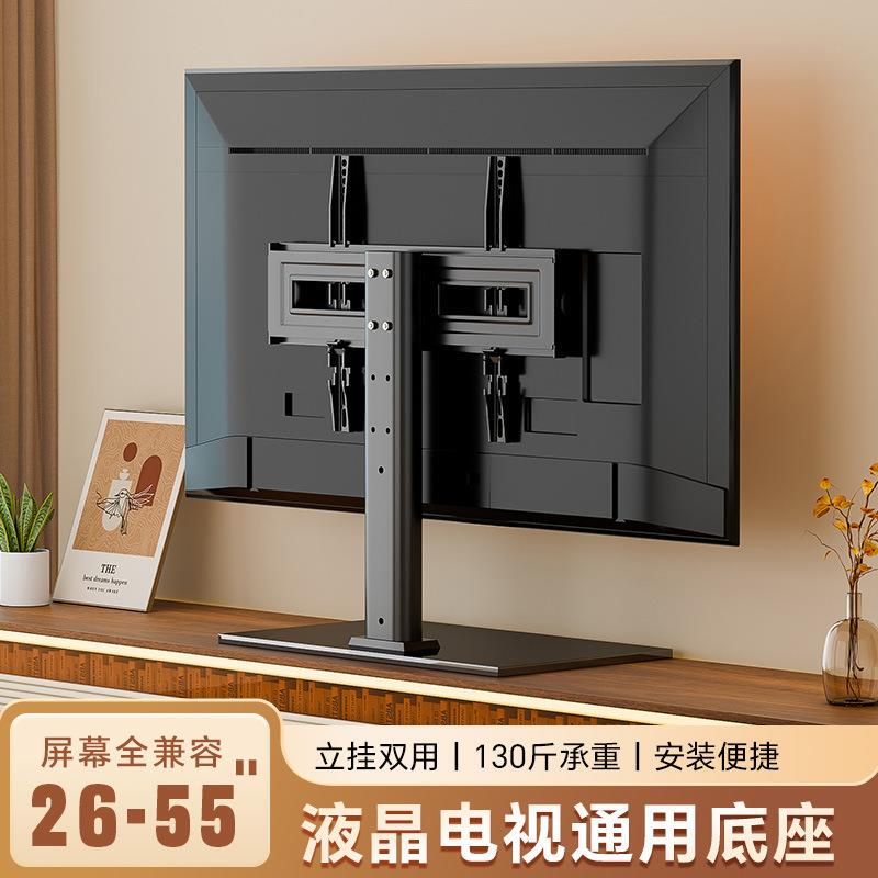 Universal No-Drill Tv Stand Base for Cart-Mounted Tvs, 14-80inch Nail-Free Wall-Mounted Tv Risers Universal No-Drill Tv Stand Base for Cart-Mounted Tvs, 14-80inch Nail-Free Wall-Mounted Tv Risers