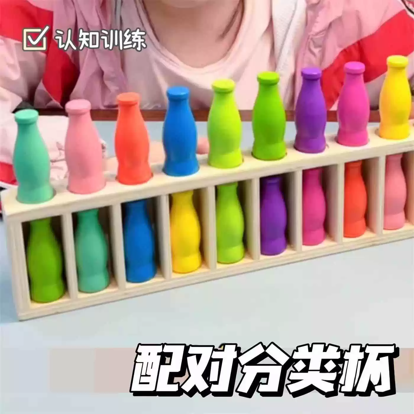 Children's bottle, intellectual logic board game, toy