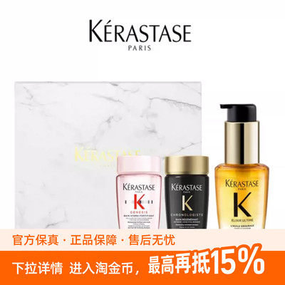 KERASTASE卡诗黑钻洗发水80ml沁透元气姜80ml旅行装方便携带