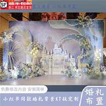 High-end haze blue wedding scene layout decoration small budget rural engagement wedding banquet kt board custom background