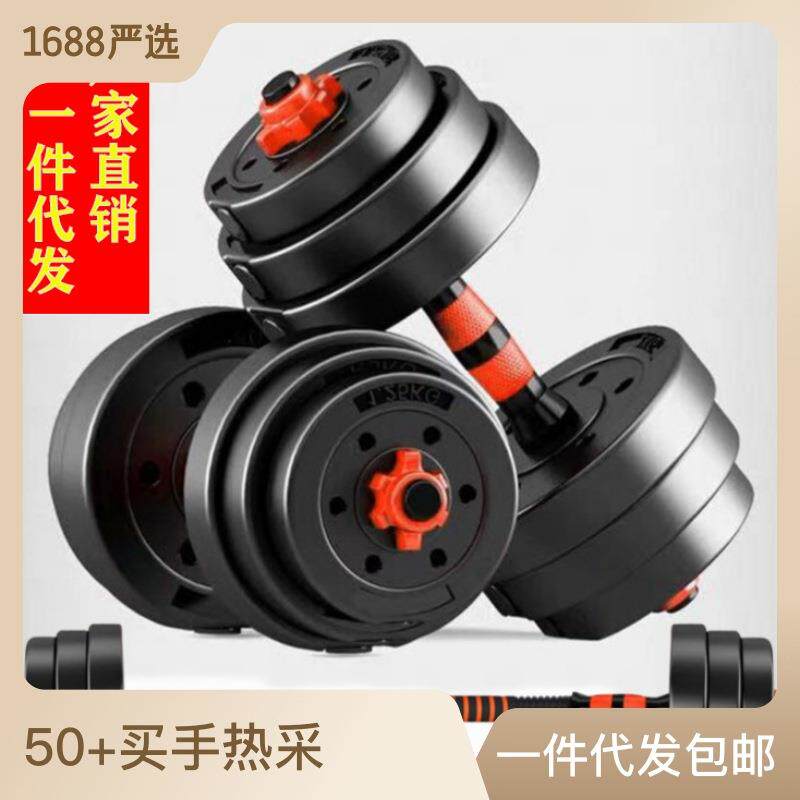 Removable rubberized dumbbell men's full weight dumbbell sports equipment barbell dumbbell