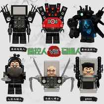 Titan Surveillance Man vs. Toilet Doctor Doll Building Blocks Clock King TV Man Audio Agent Assembling Toy