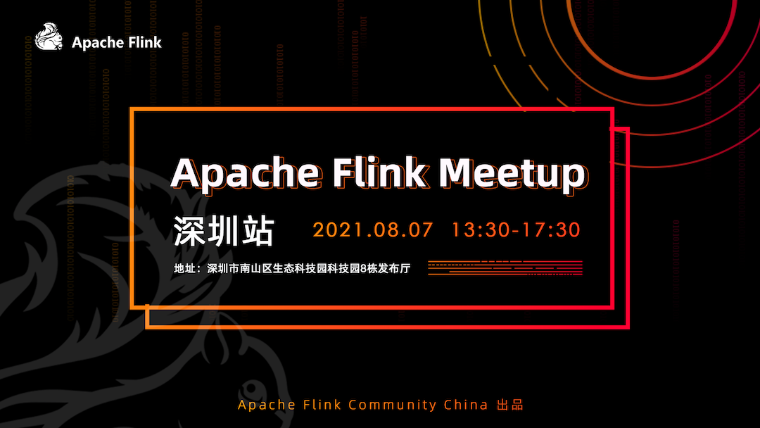 2021.8.7 Apache Flink Meetup 线上