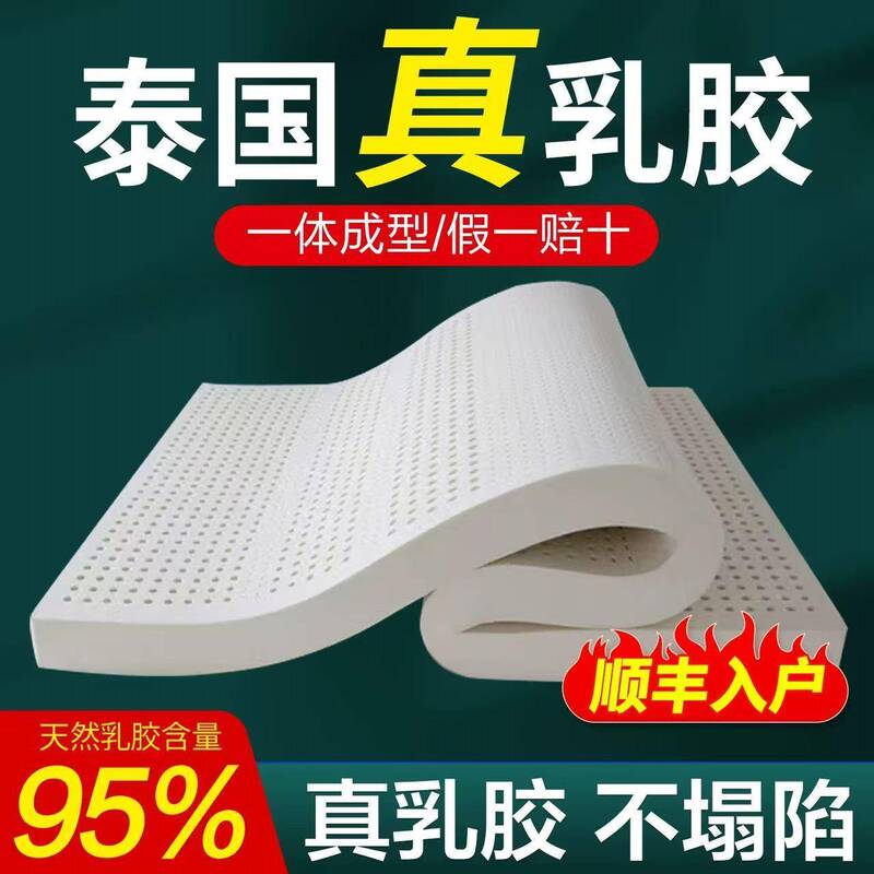 Natural Latex Mattress for Car, Thai Rubber Mat, Student Dormitory Simmons Latex Mat, Home Soft Mat, Compressible