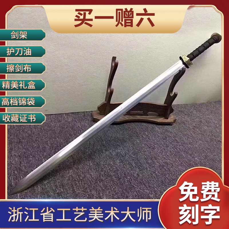 (Mo Qianjian) Umu Han sword Zhejiang Province of China Maestro Ji Satoshi unopened with a long sword and true sword ancient wind