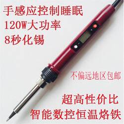 Rongbang 936 Electric Soldering Iron Temperature Adjustable Constant Temperature Digital Display Hand Induction Internal Heating High Power For Home Portable Ultra White Light
