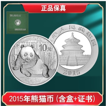 Mengjin Culture Chinese Panda Gold and Silver Commemorative Coin 2015 Silver Panda Coin 1 oz with white spots
