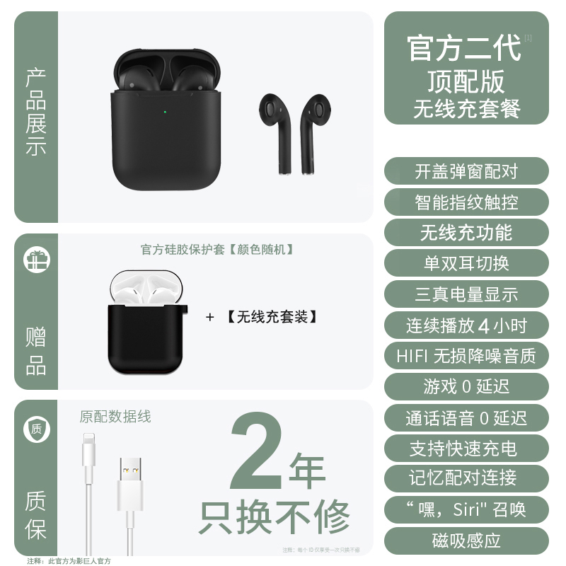 the new 2019 is suitable for airpods2 generation wireless bin wireless bluetooth headset 11 apple's second generation single ear airplus2 box with a capacity of 1536u