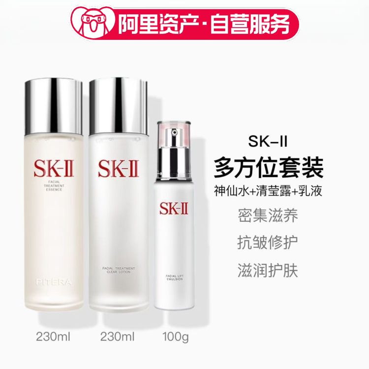 Sk-Ii Multi-Dimensional Skin Care 3-Piece Set, Fairy Water Lotion, Clear Lotion Set, Sk2 Hydrating and Moisturizing Set