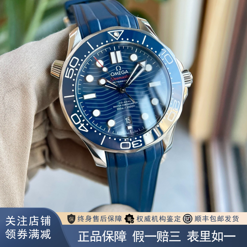 Omega Seamaster 300 New Model Blue Dial Genuine 98% New Automatic Mechanical Men's Watch 210.32.42.20.03.001 Omega Seamaster 300 New Model Blue Dial Genuine 98% New Automatic Mechanical Men's Watch 210.32.42.20.03.001