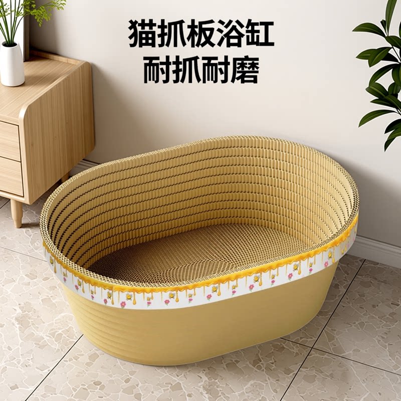 浴缸猫抓板耐抓耐磨不掉屑猫爪窝瓦楞纸猫窝一体猫咪加深猫抓盆