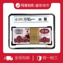 The one with the highest starting bid of 1 yuan will miss out on the third edition coin of 68 cents a hundred tractors high-end products rated fidelity and will be distributed randomly to EE