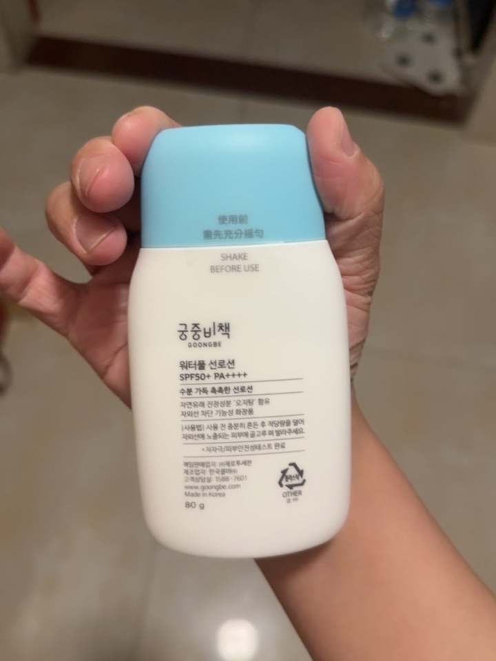 宫中秘策SPF50+宝宝润肤防晒乳80g购买心得