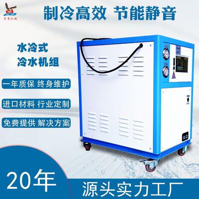 3HP небольшой промышленный холодильник с водяным охлаждением, блок ледяной воды, производитель охладителя воды, охладитель циркуляции воды