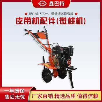 Gasoline and diesel belt transmission micro-tiller pull-dish tire power variable box blade tool oil tank original accessories
