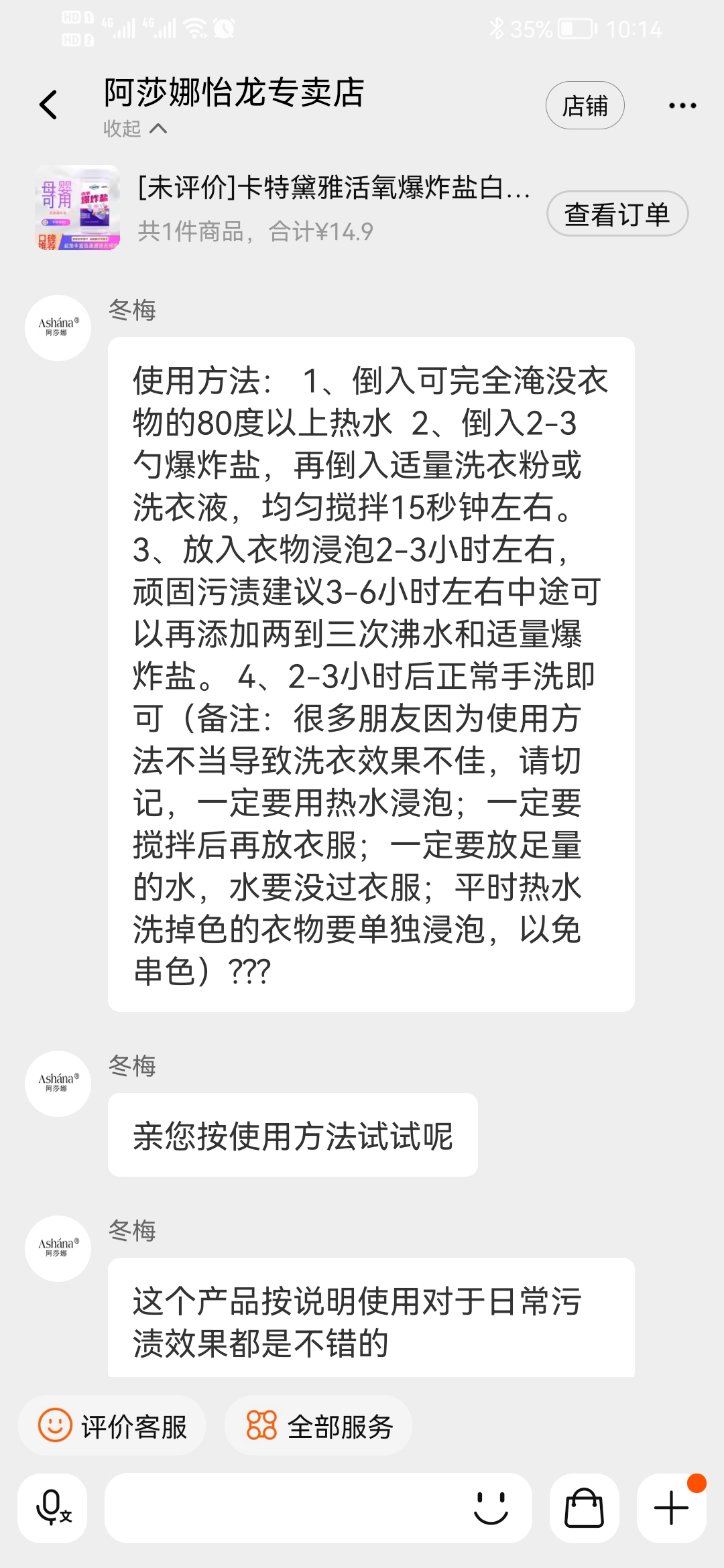 白色彩色衣物通用爆炸盐1150g评测