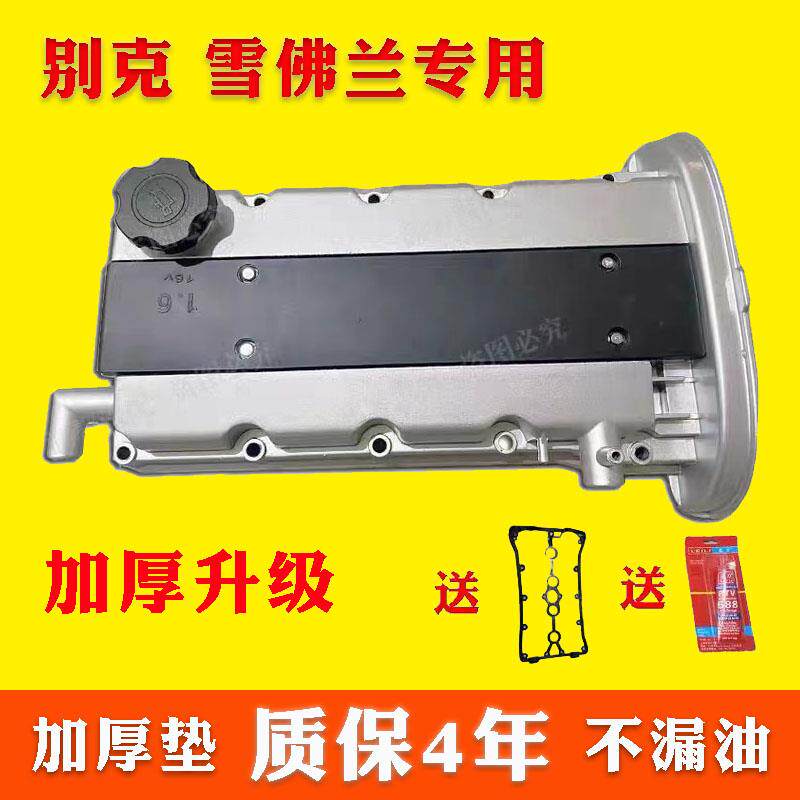 铝合金气门室盖总成，让爱车焕发新生🔥-气门室盖-淘宝好物网