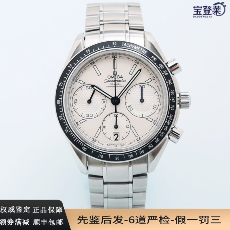 9.8 New Omega Speedmaster Series Men's Watch Automatic Mechanical Genuine Men's Watch 326.30.40.50.02.001