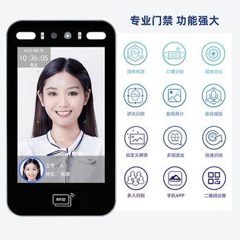 8-inch large-screen dynamic face recognition access control machine, face swiping, card password, fingerprint attendance, access control recognition terminal