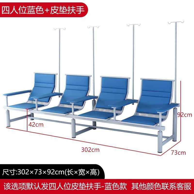 医院输液椅新体验:舒适、安全、便捷的点滴椅,让你告别等待的烦恼!🏥 -复健椅-淘宝百科网