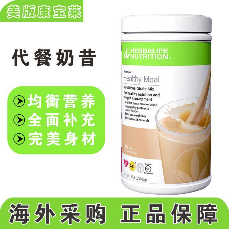 Authentic American Herbalife Milkshake, Low-Calorie, High-Satiety Meal Replacement Powder, Protein Powder, Meal Replacement Nutritional Powder Authentic American Herbalife Milkshake, Low-Calorie, High-Satiety Meal Replacement Powder, Protein Powder, Meal Replacement Nutritional Powder
