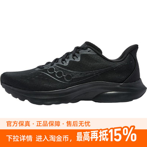 Saucony Kinvara16 舒适百搭透气 低帮 训练体测体考竞速跑步鞋